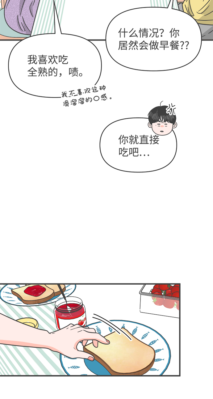 [第61话] 因爲是第一次，所以更甚（7）19