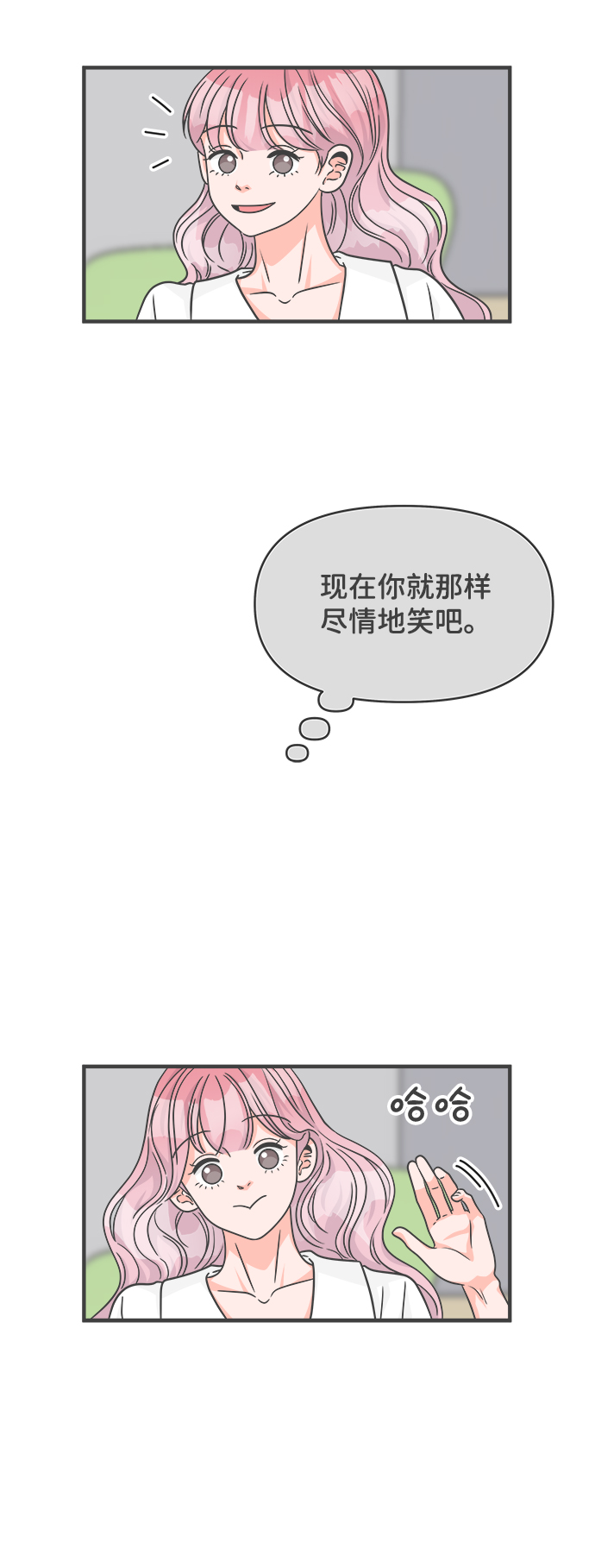 [第68话] 嫉妒的化身（1）71