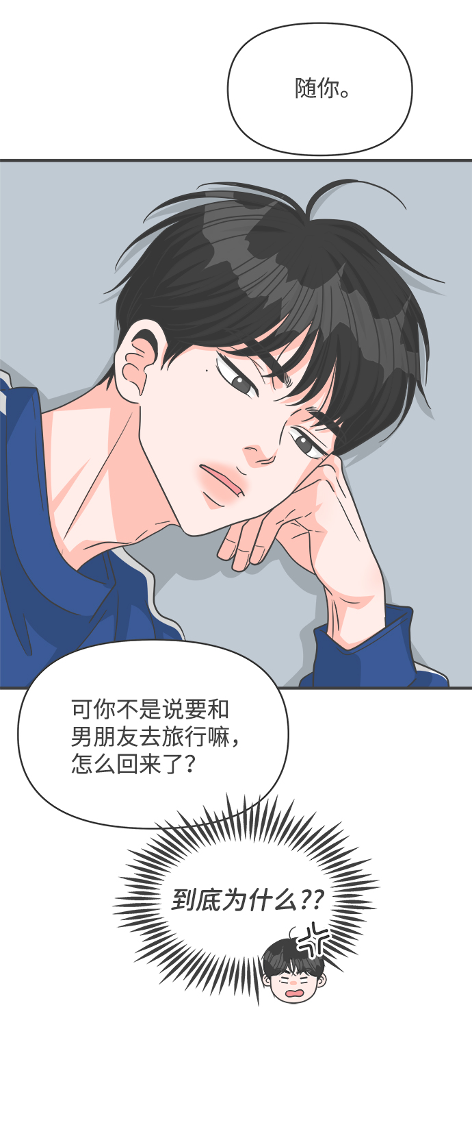 [第82话] 梓元的房间（3）28