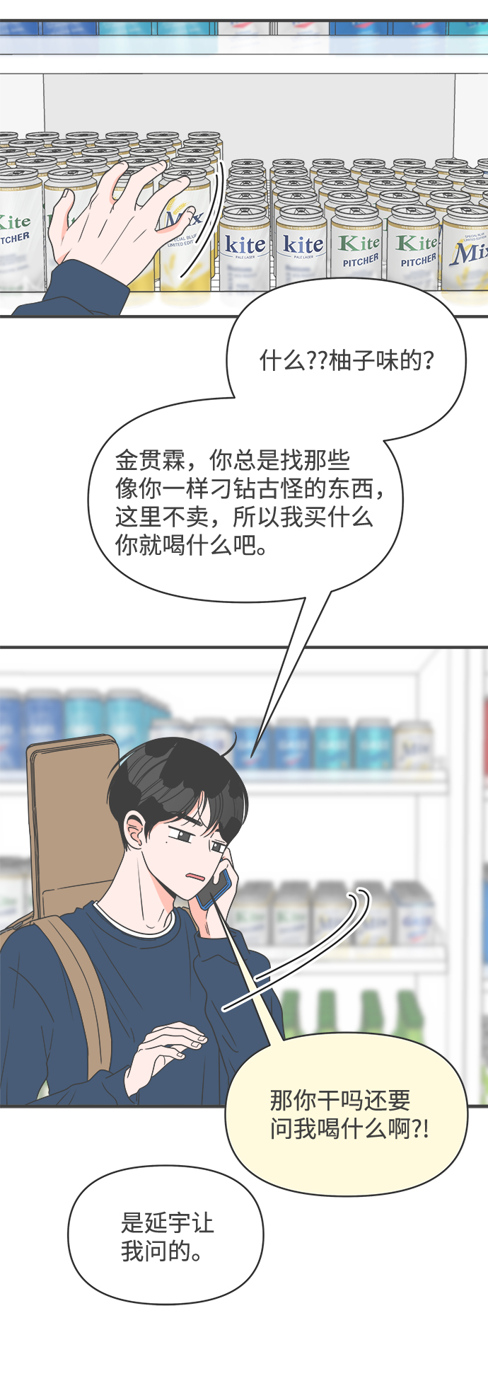 [第29话] 那个时候，我们喜欢的少年（1）10