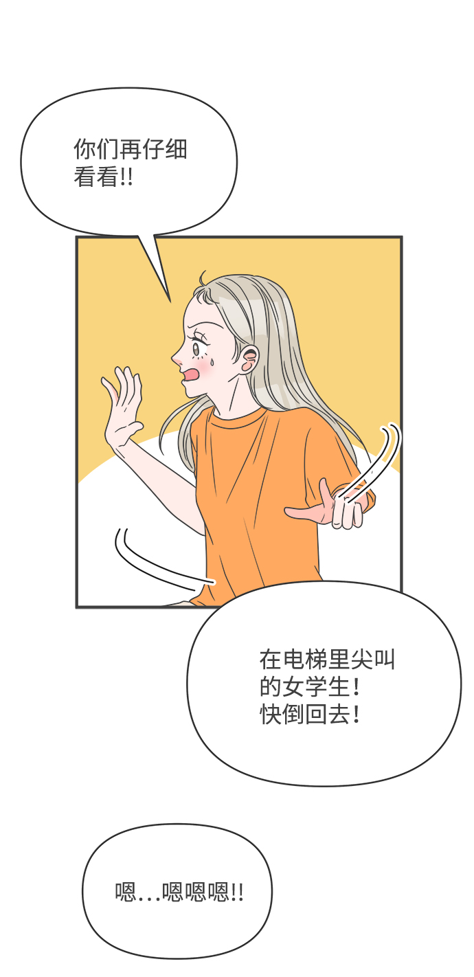 [第19话] 苏醒吧，恋爱细胞（8）14