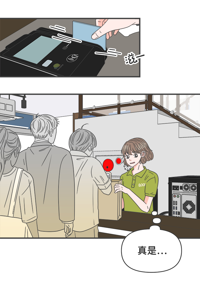 [第51话] 三人面对面（7）26