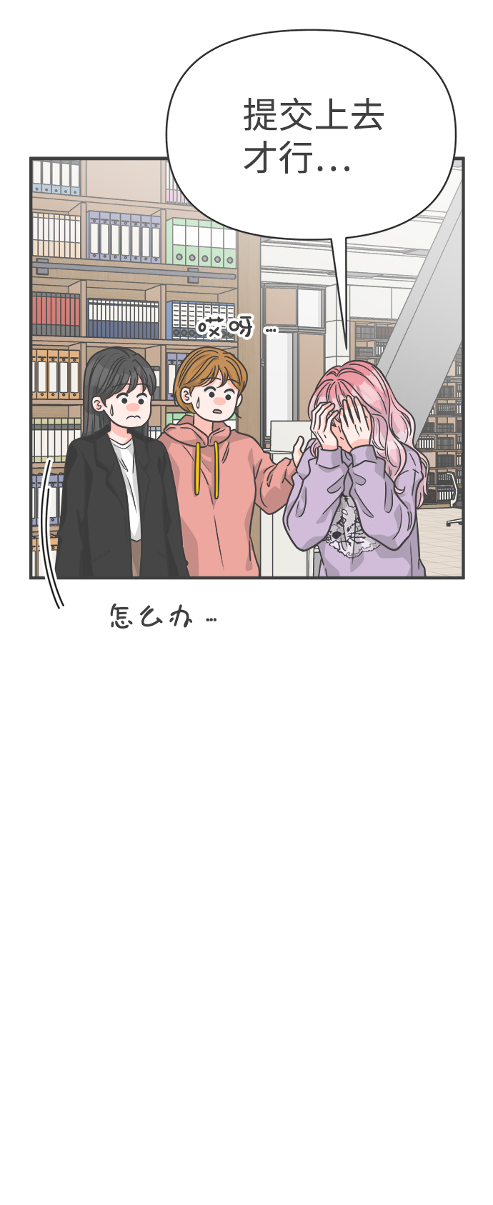 [第78话] 你是谁11