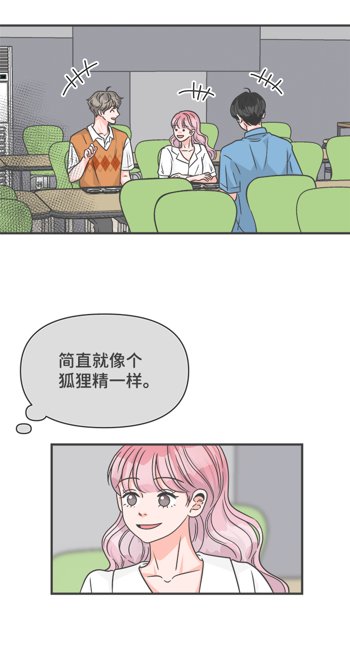 [第68话] 嫉妒的化身（1）70