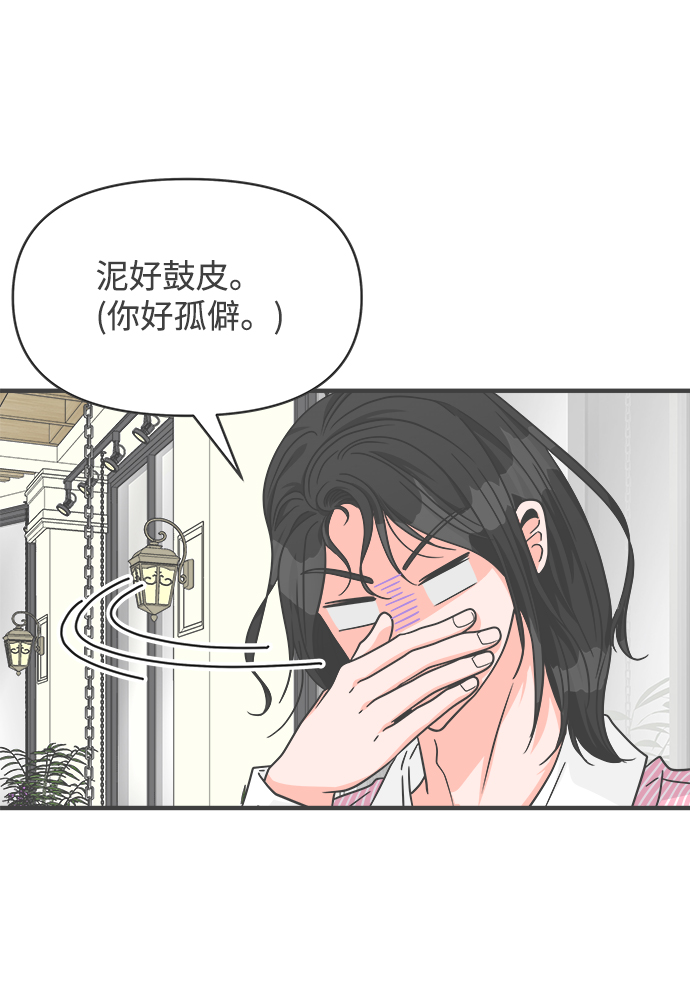[第71话] 嫉妒的化身（4）64