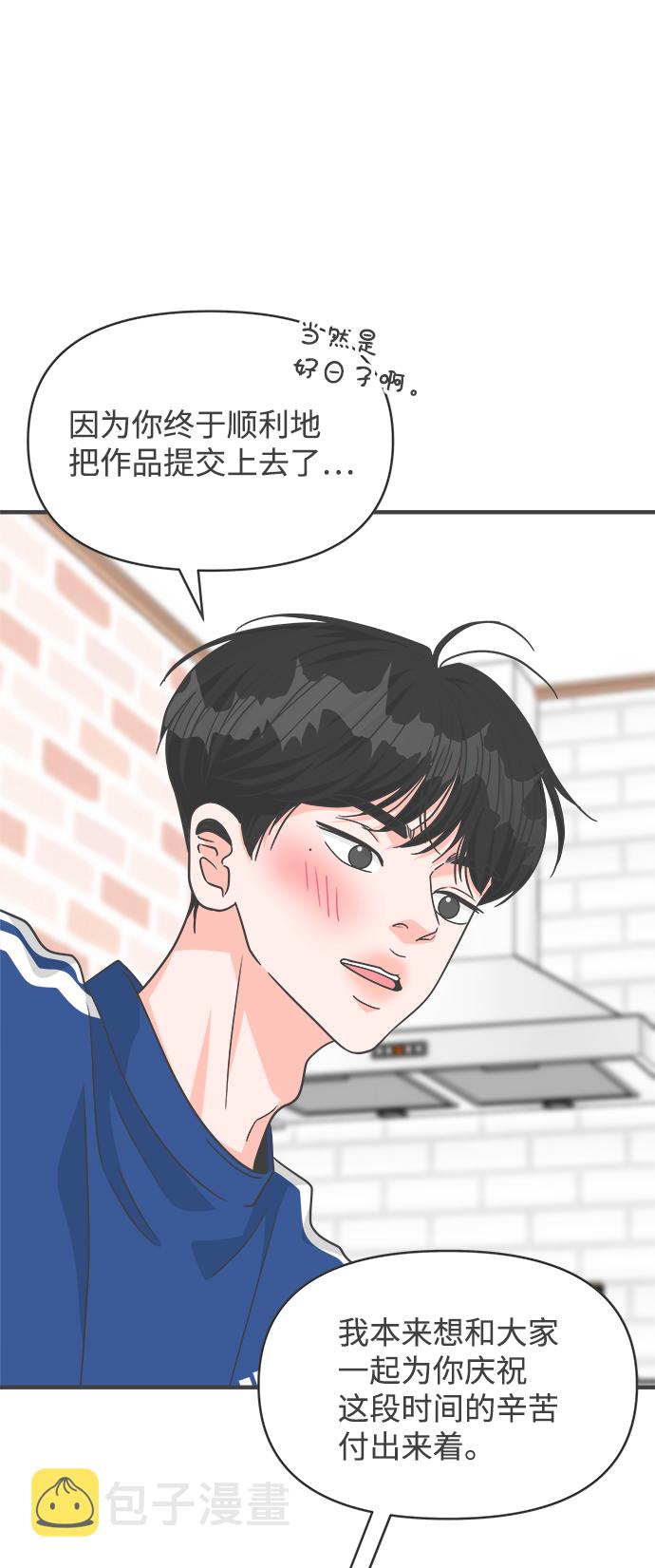 [第81话] 梓元的房间（2）14