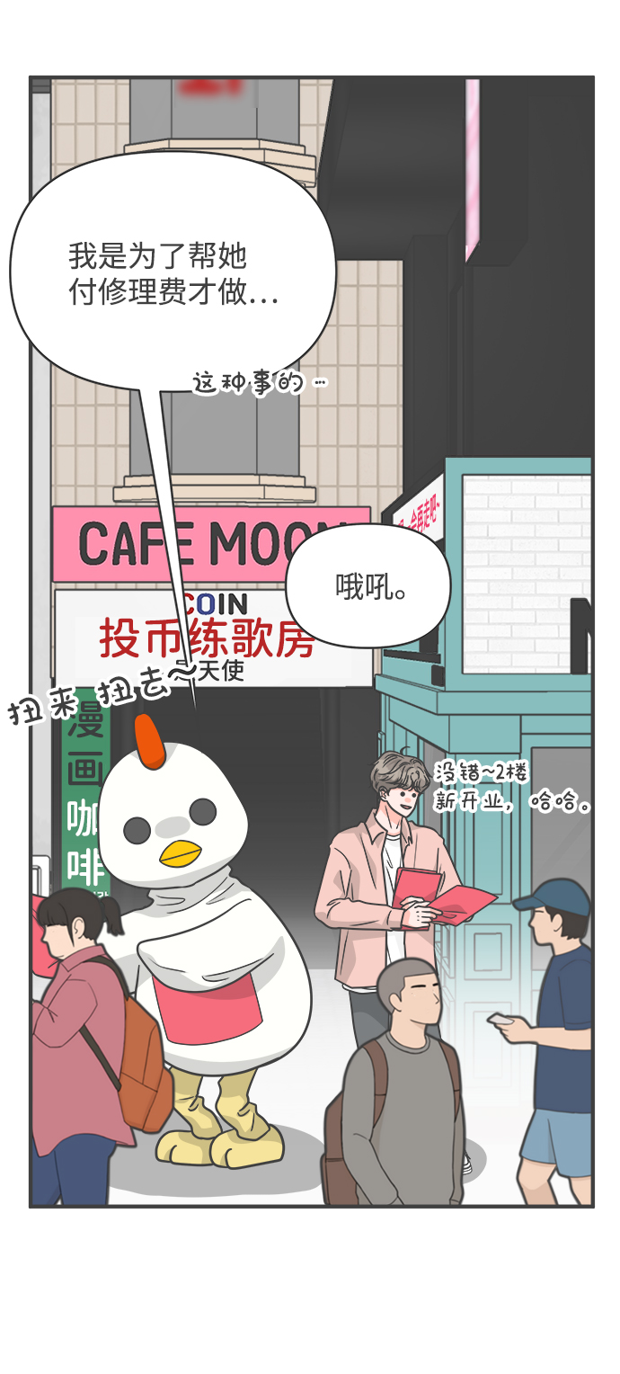 [第79话] 敏感度爆棚27