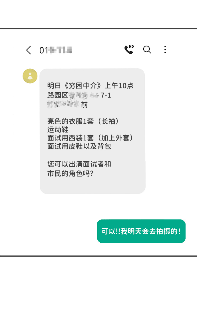 [第23话] 三个人（3）60