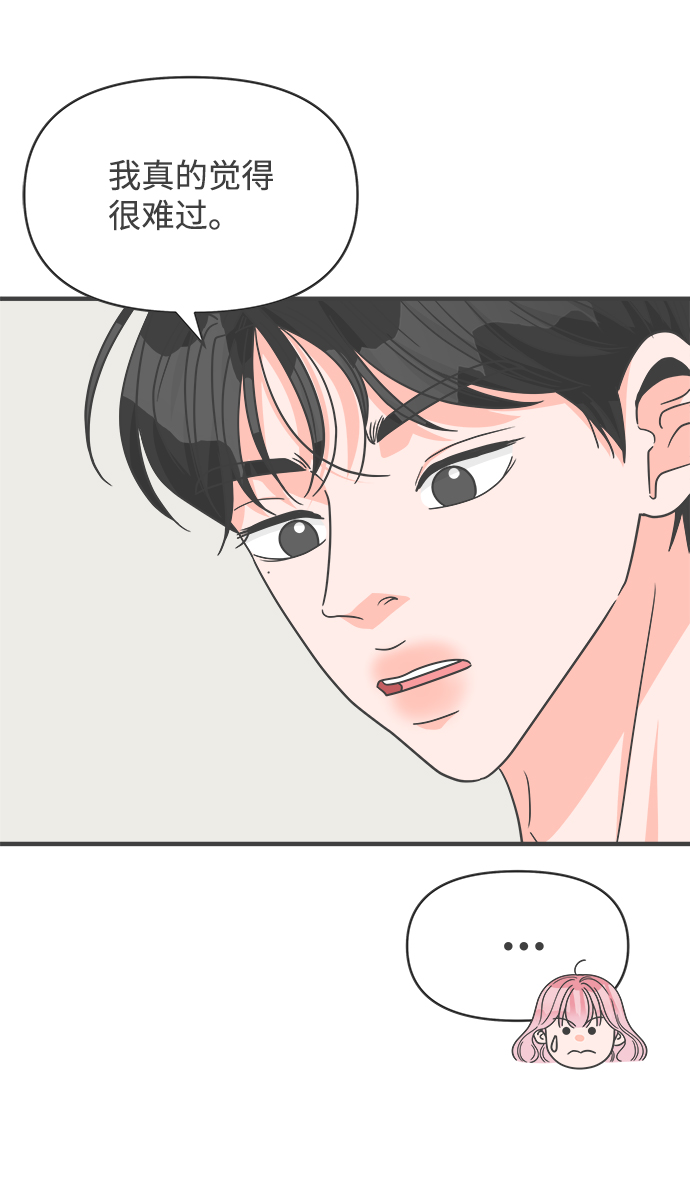 [第77话] 嫉妒的化身（7）52
