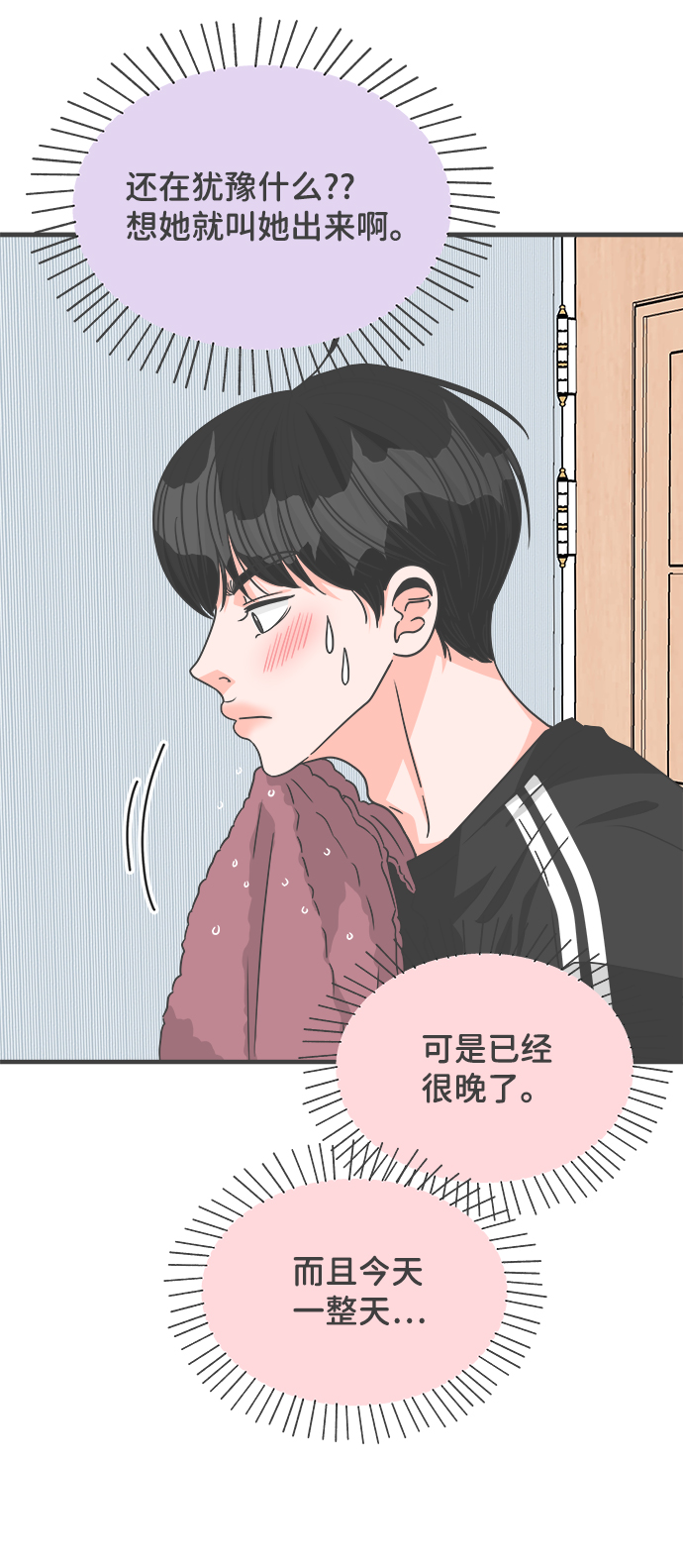 [第73话] 偷偷约会（2）61