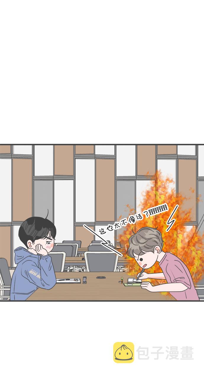 [第33话] 比起被爱更好的是…（3）31