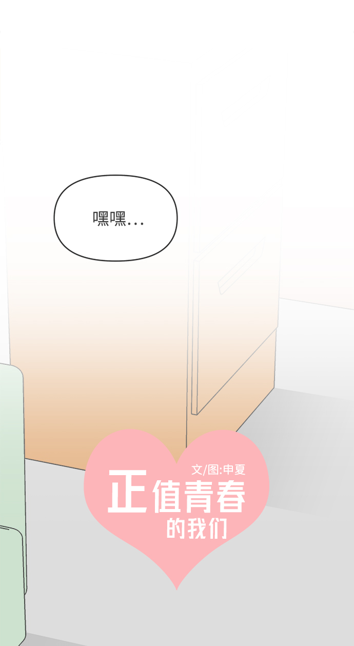 [第49话] 三人面对面（5）12