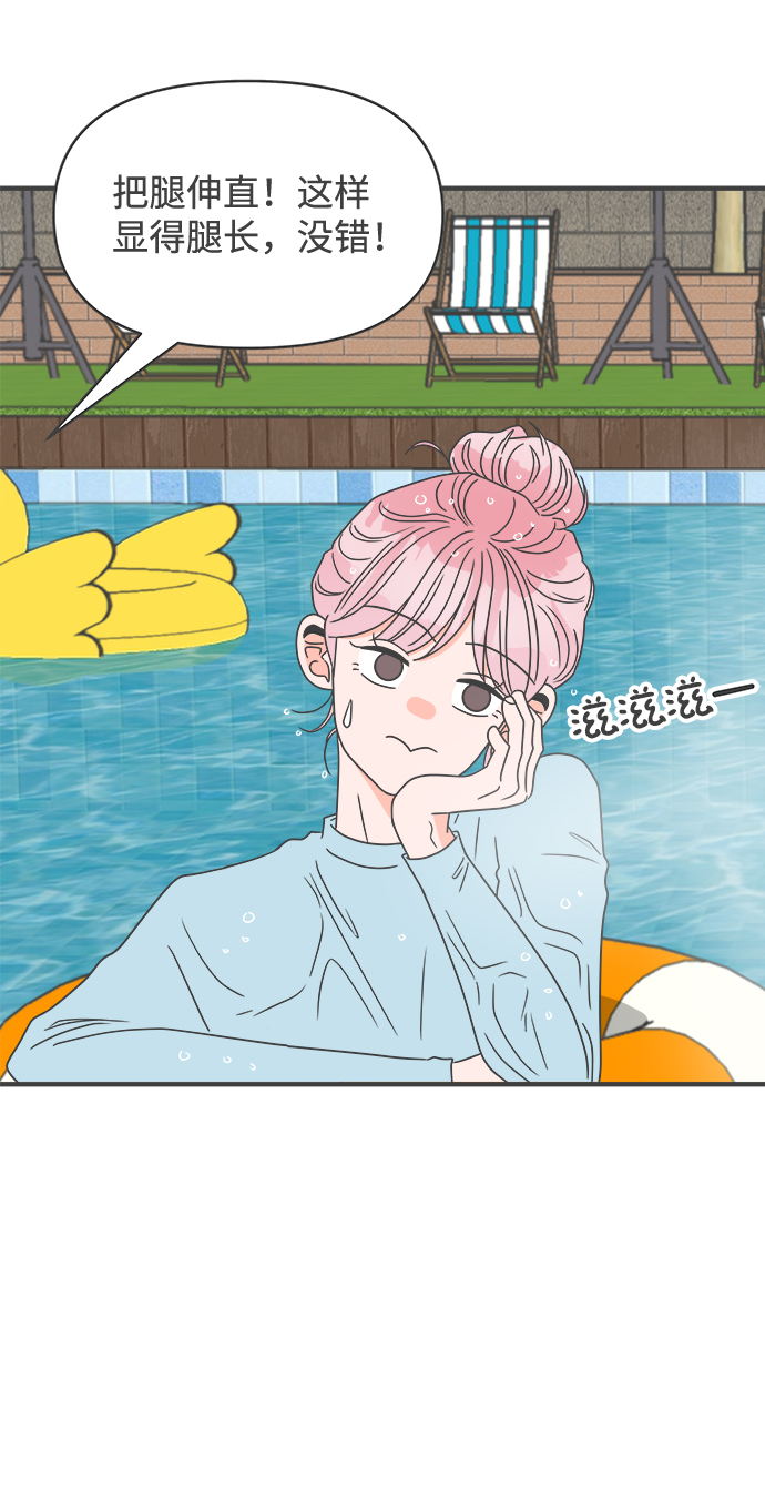 [第56话] 因爲是第一次，所以更甚（2）63