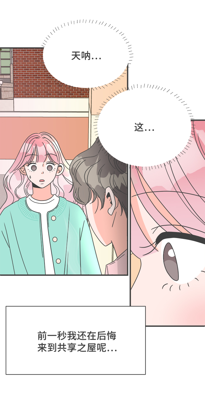 [第2话] 我们的第一次见面（2）63