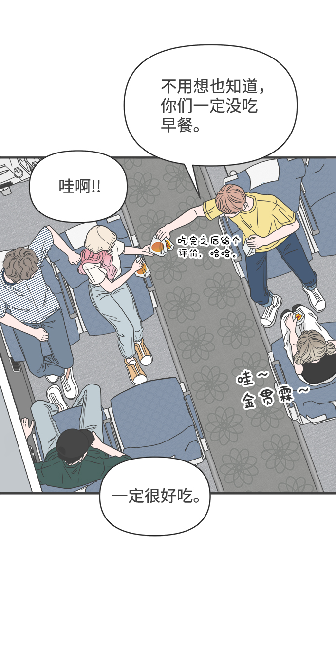 [第56话] 因爲是第一次，所以更甚（2）24