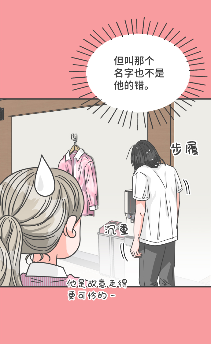 [第67话] 第二个哲秀（3）40