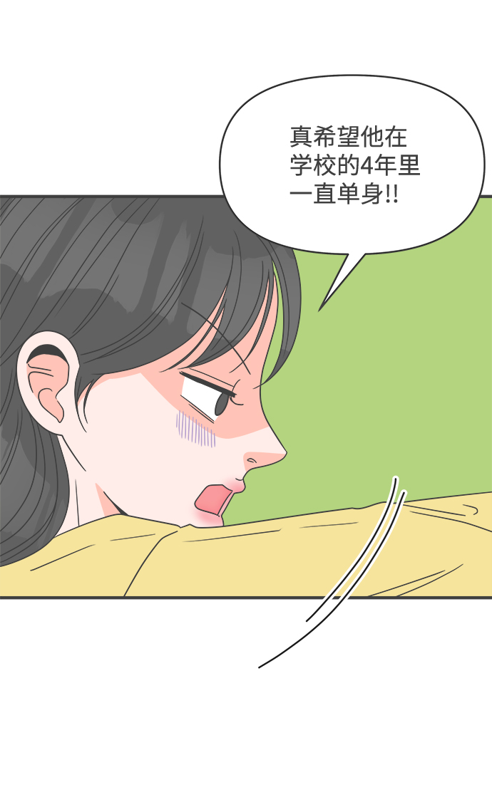 [第28话] 谁都会喜欢的男人（2）70
