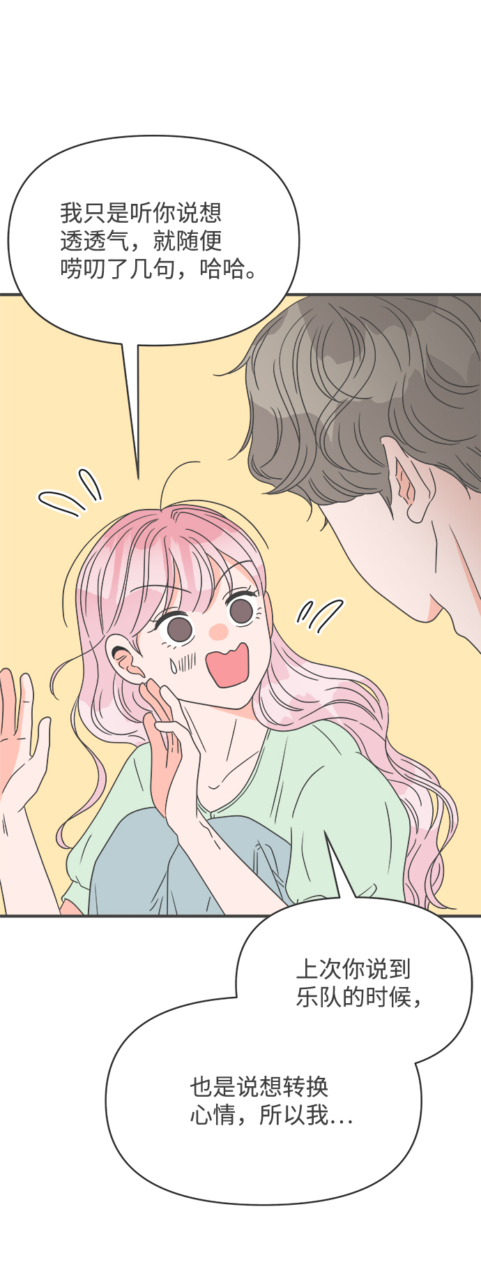 [第38话] 有关单相思的完美结局（2）54