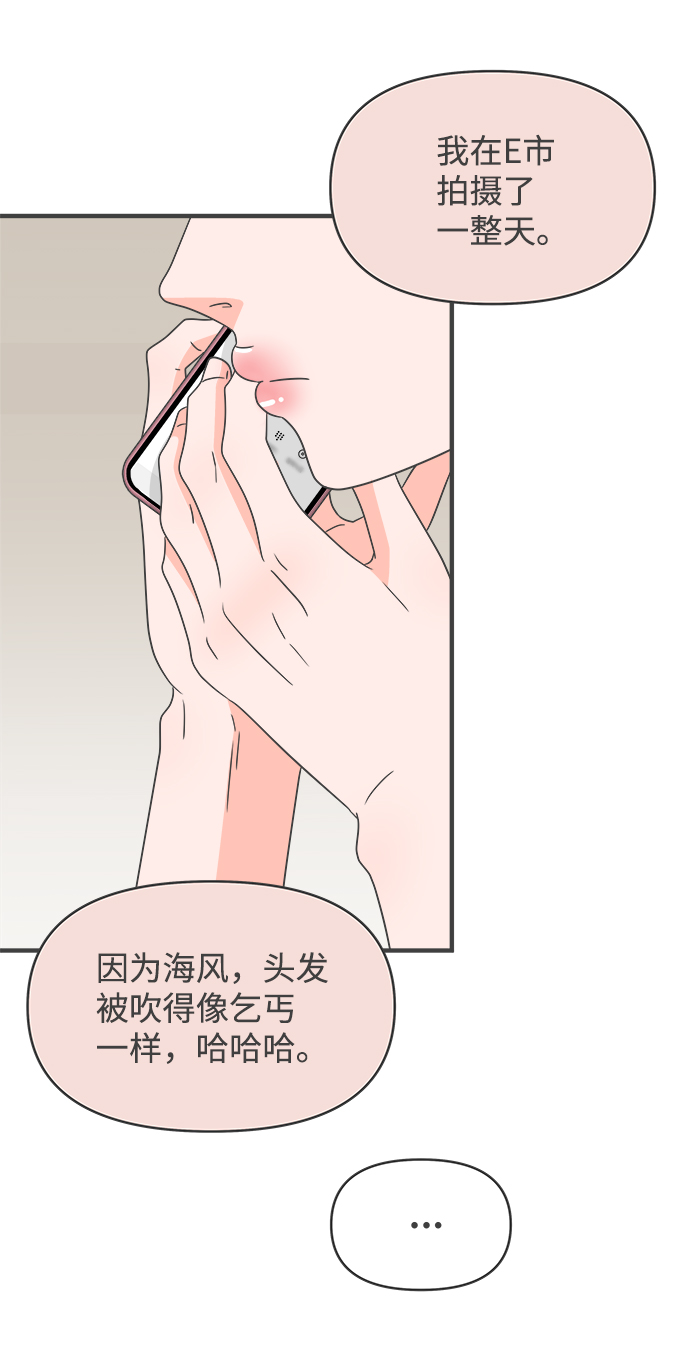 [第59话] 因爲是第一次，所以更甚（5）29