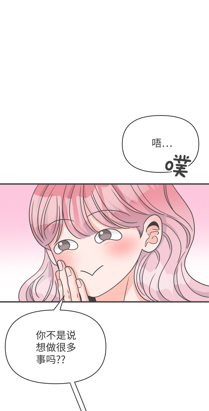 [第83话] 梓元的房间（4）52