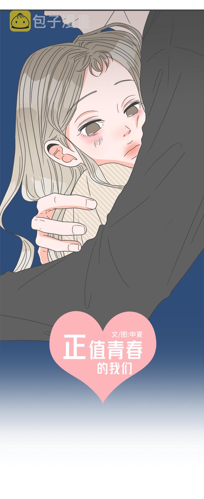 [第53话] 需要彼此打气的关系（2）9