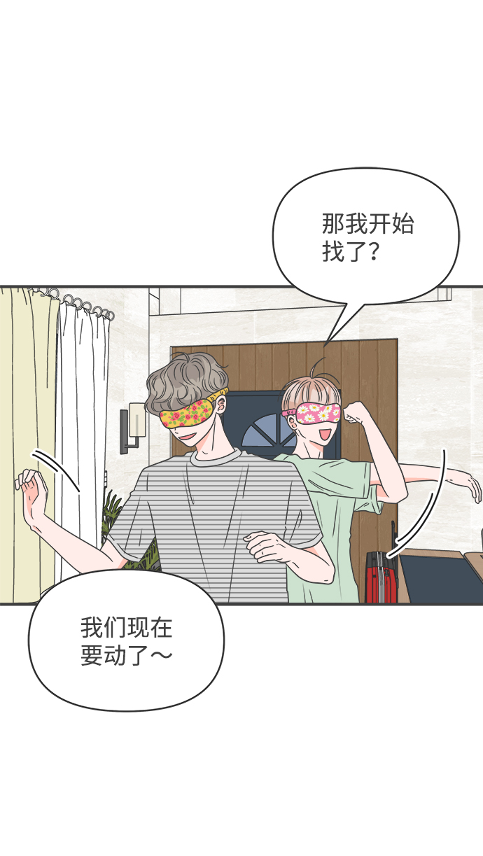 [第57话] 因爲是第一次，所以更甚（3）32
