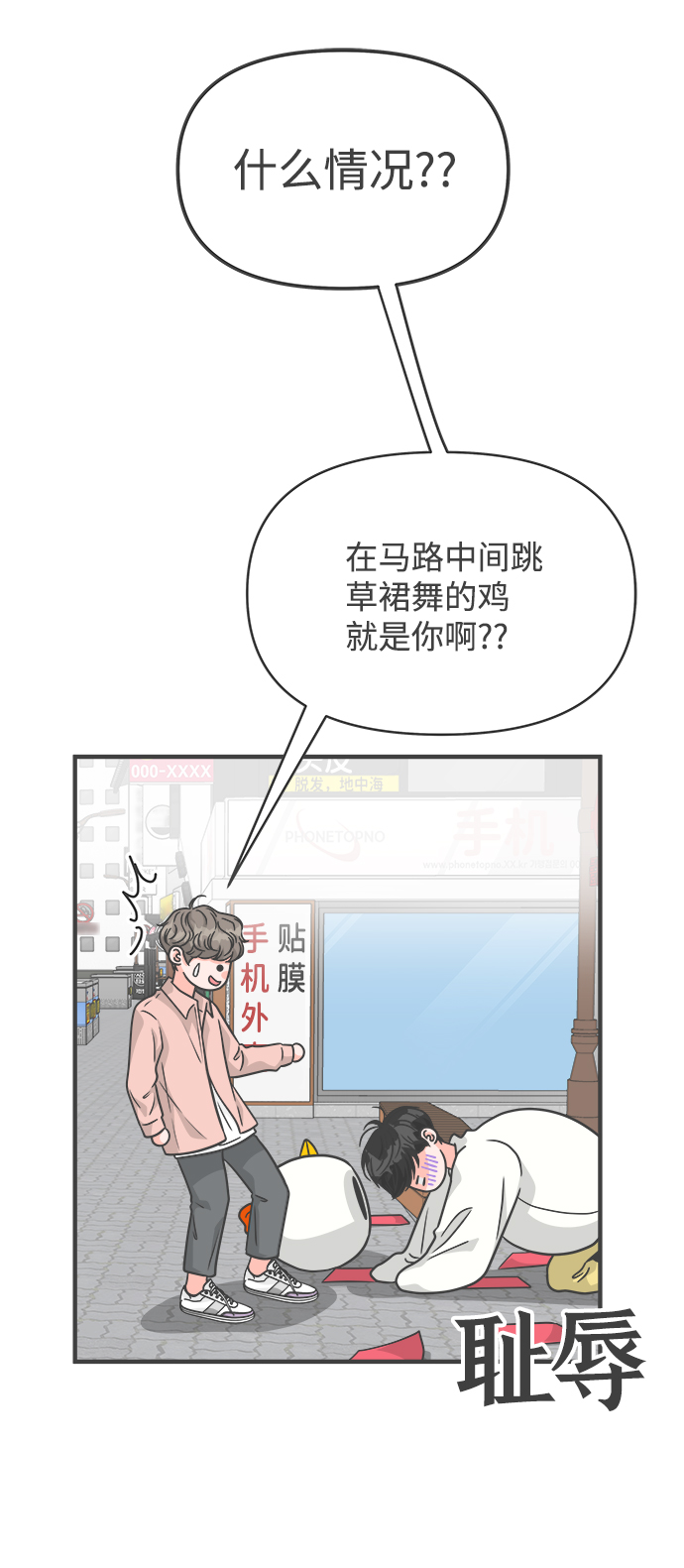 [第79话] 敏感度爆棚22