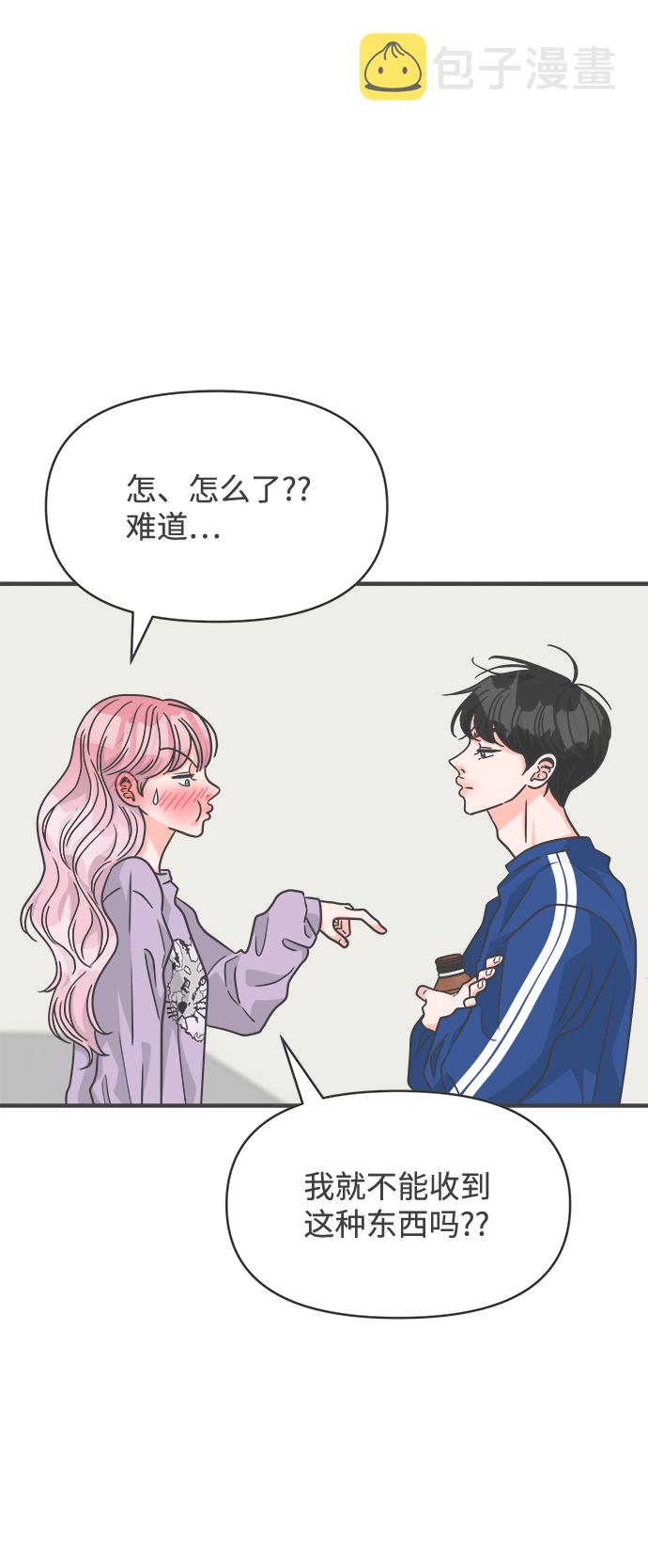 [第77话] 嫉妒的化身（7）34
