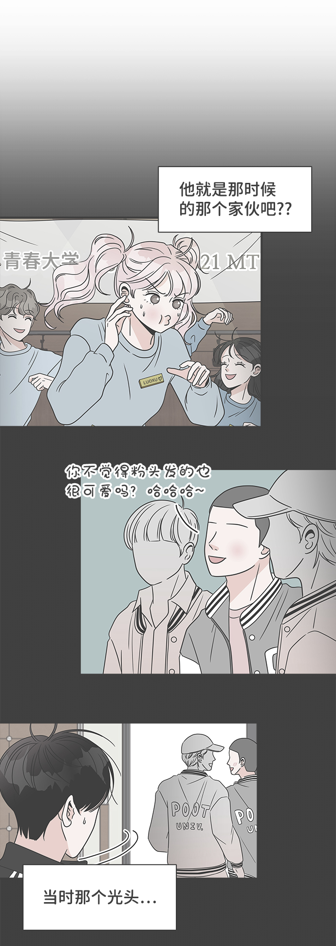 [第80话] 梓元的房间（1）20