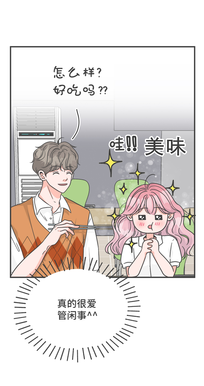 [第68话] 嫉妒的化身（1）45