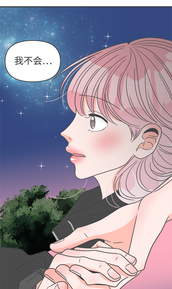[第60话] 因爲是第一次，所以更甚（6）55