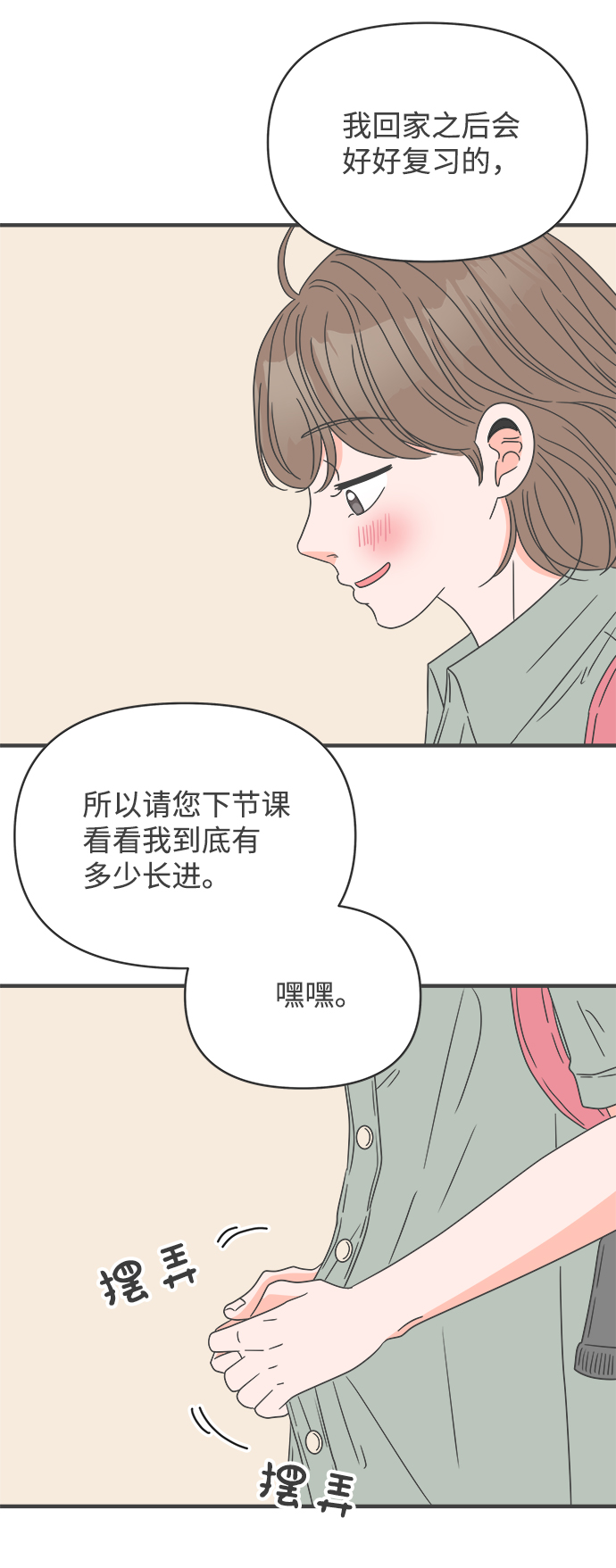 [第46话] 三人面对面（2）39