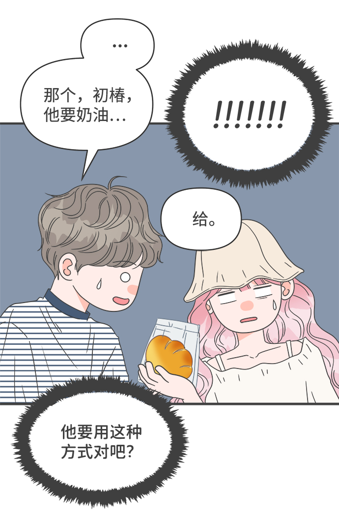 [第56话] 因爲是第一次，所以更甚（2）31