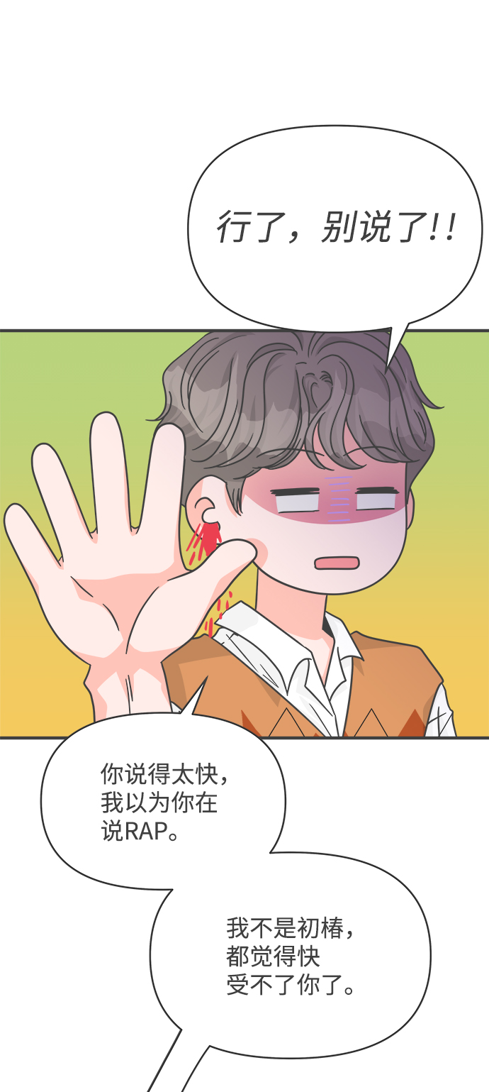 [第70话] 嫉妒的化身（3）52