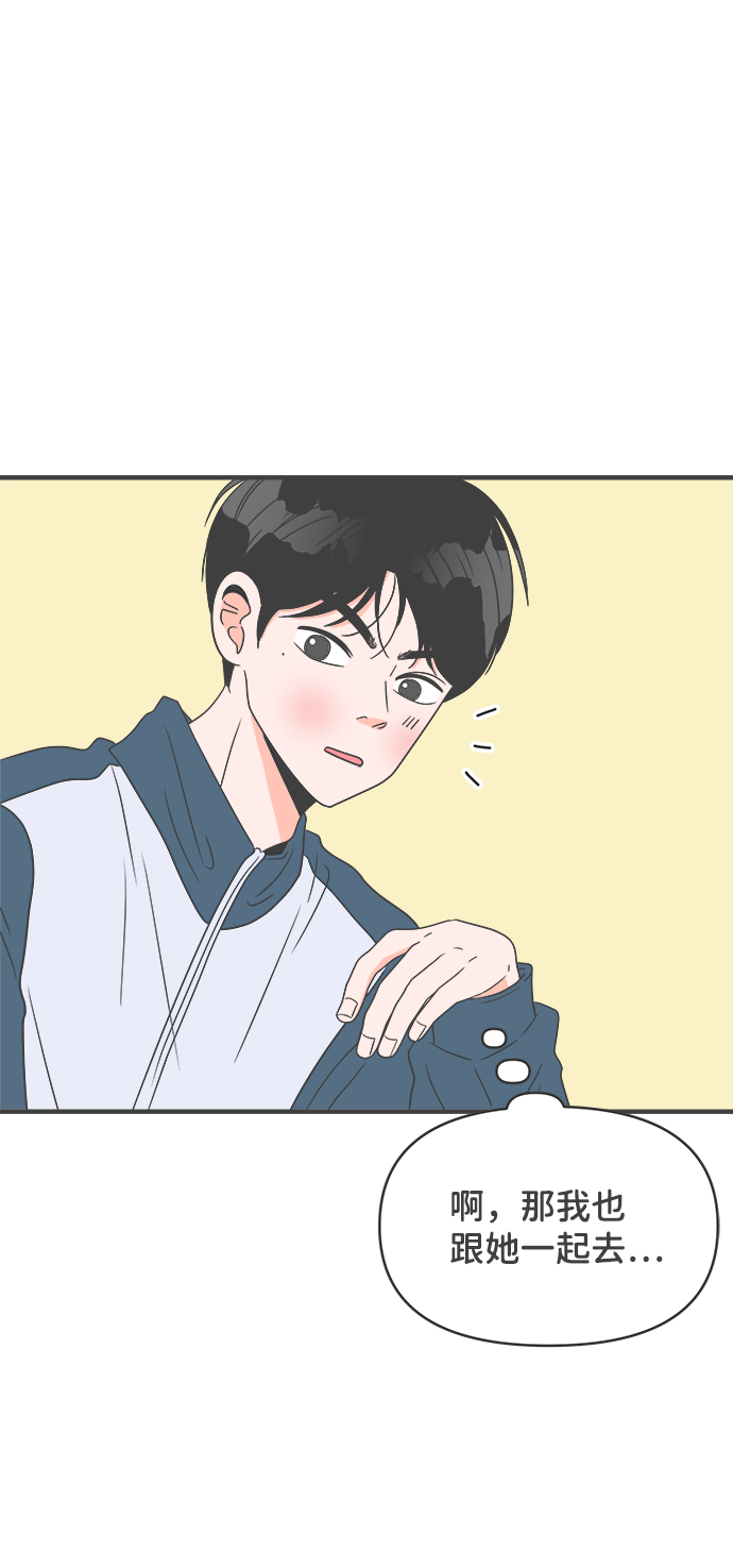 [第37话] 有关单相思的完美结局（1）80