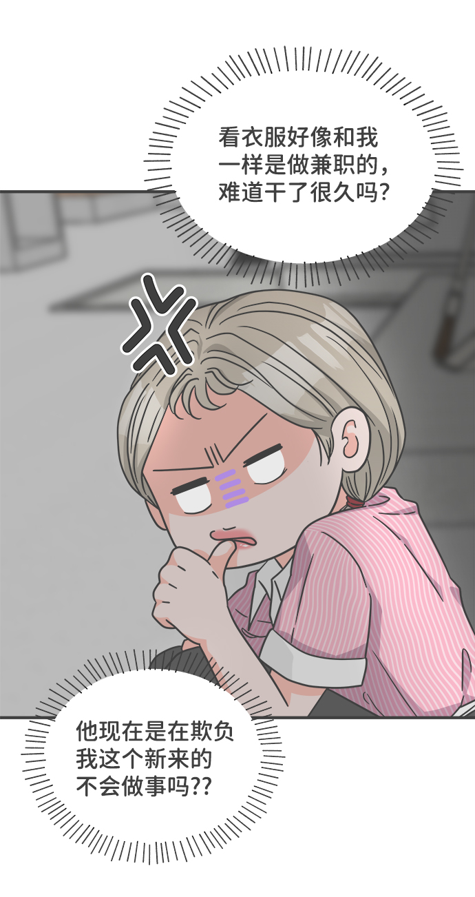 [第63话] 第二个哲秀（1）77
