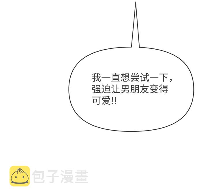 [第73话] 偷偷约会（2）25