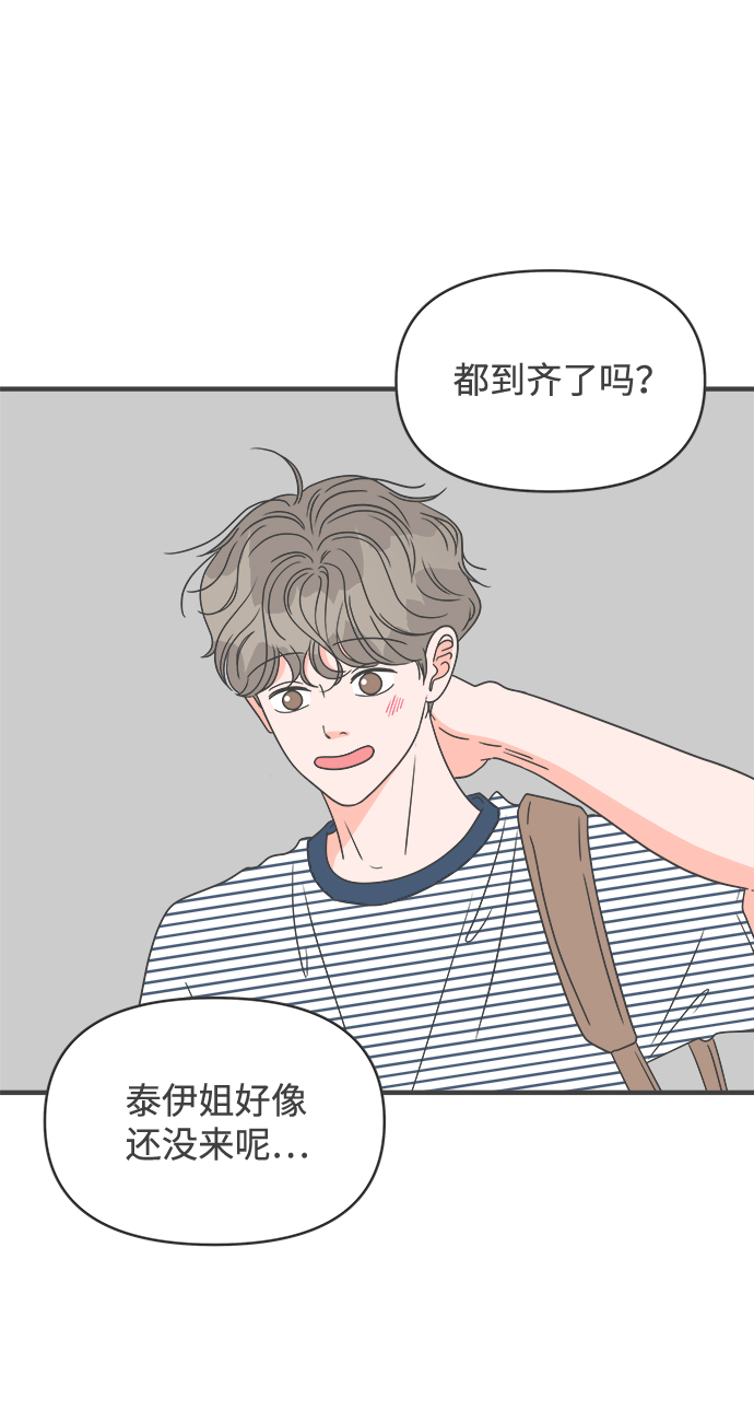 [第56话] 因爲是第一次，所以更甚（2）14