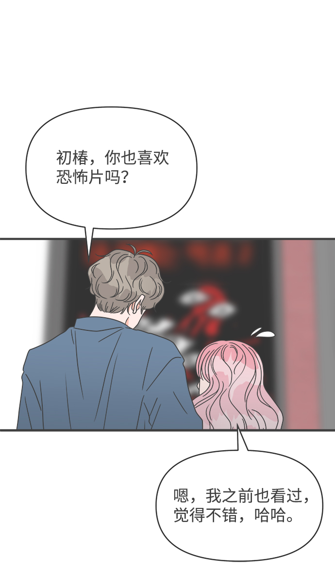 [第19话] 苏醒吧，恋爱细胞（8）59