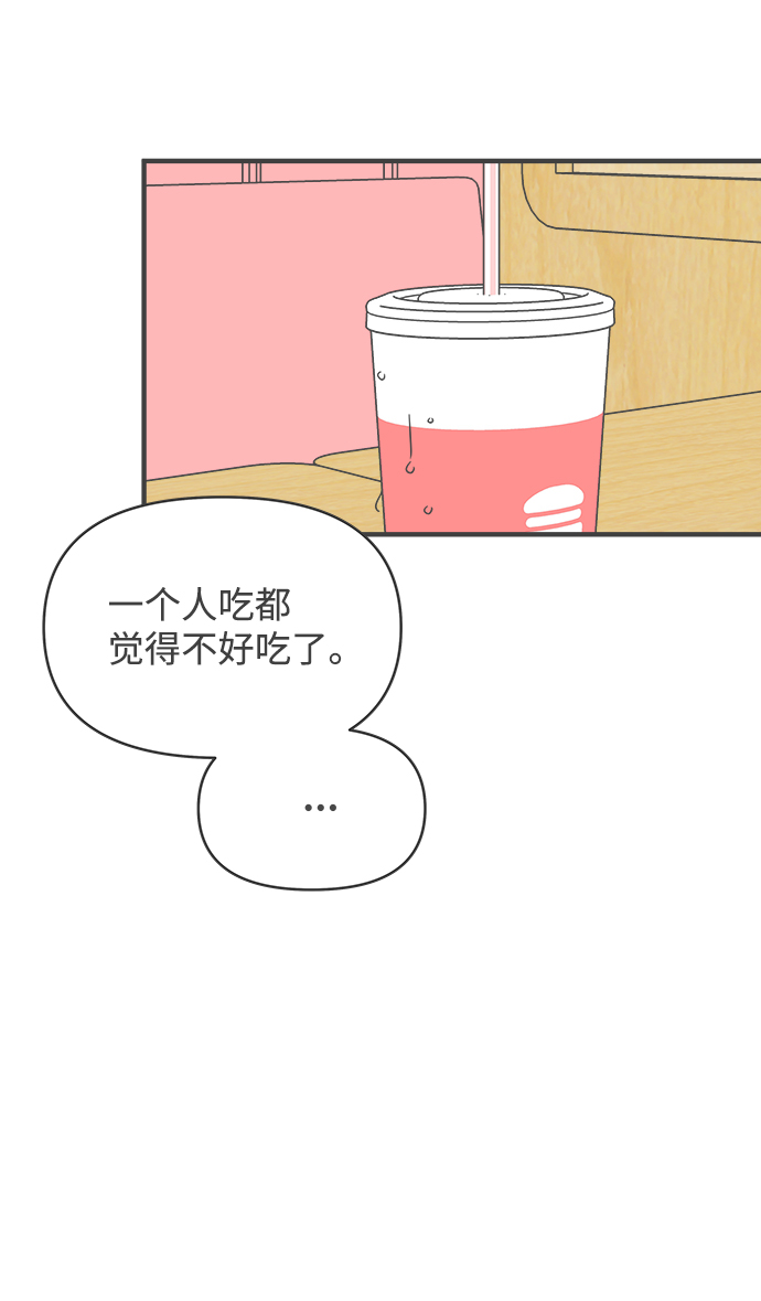 [第46话] 三人面对面（2）24