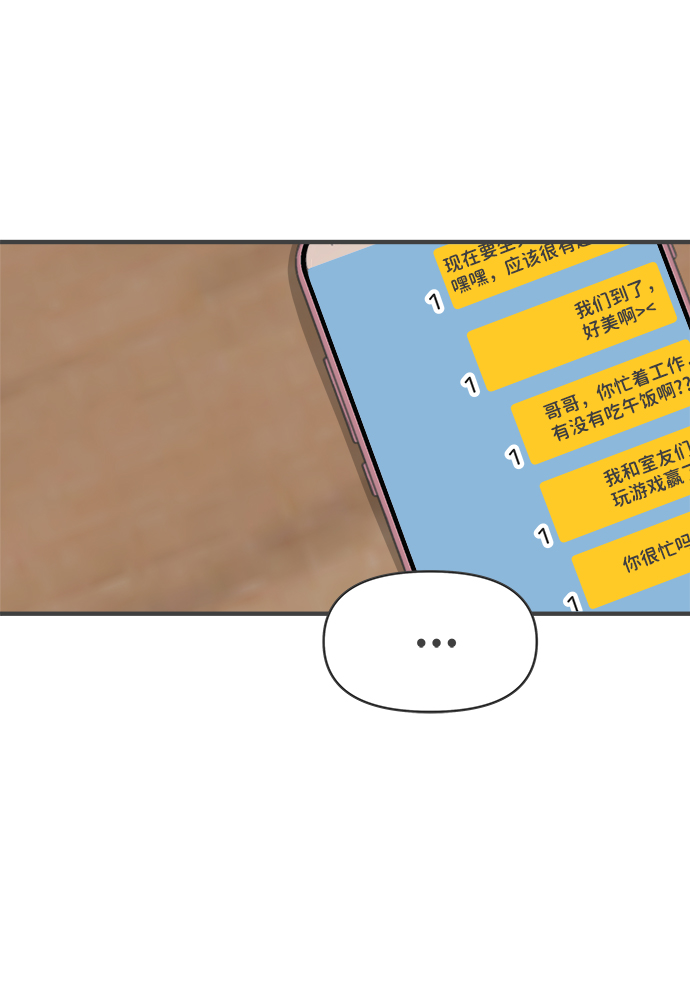 [第59话] 因爲是第一次，所以更甚（5）10
