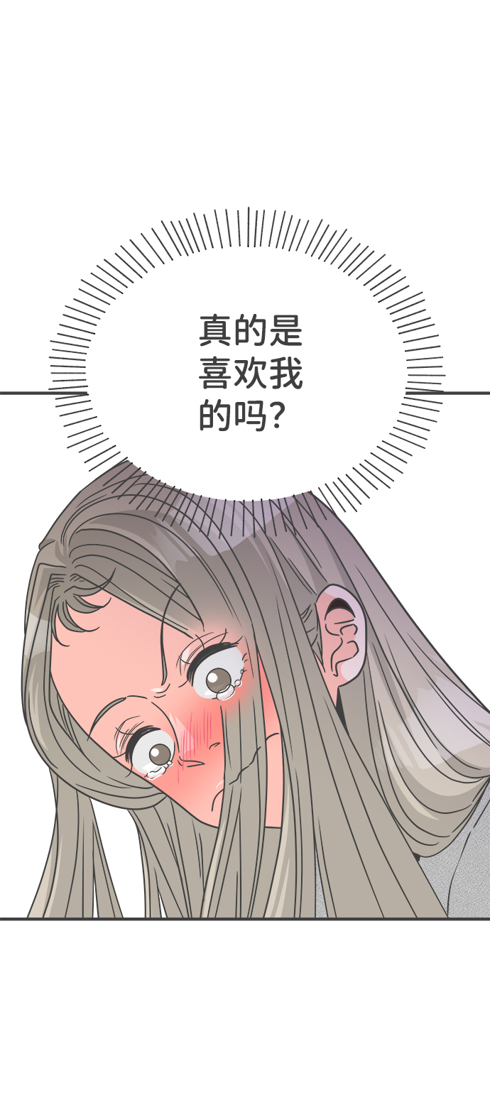 [第76话] 嫉妒的化身（6）14