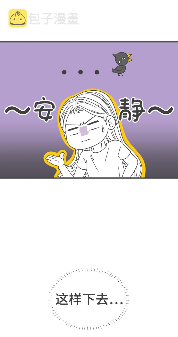 [第59话] 因爲是第一次，所以更甚（5）21