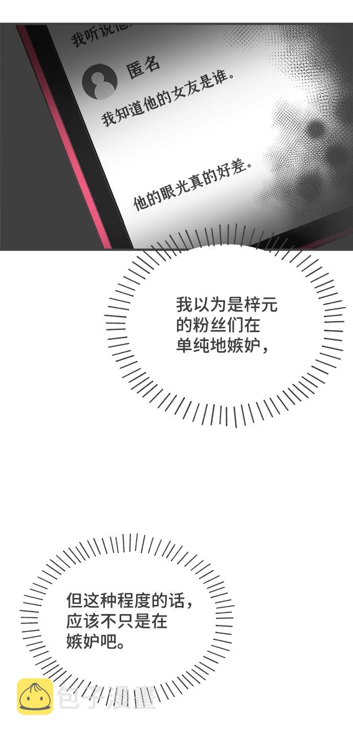 [第75话] 嫉妒的化身（5）41