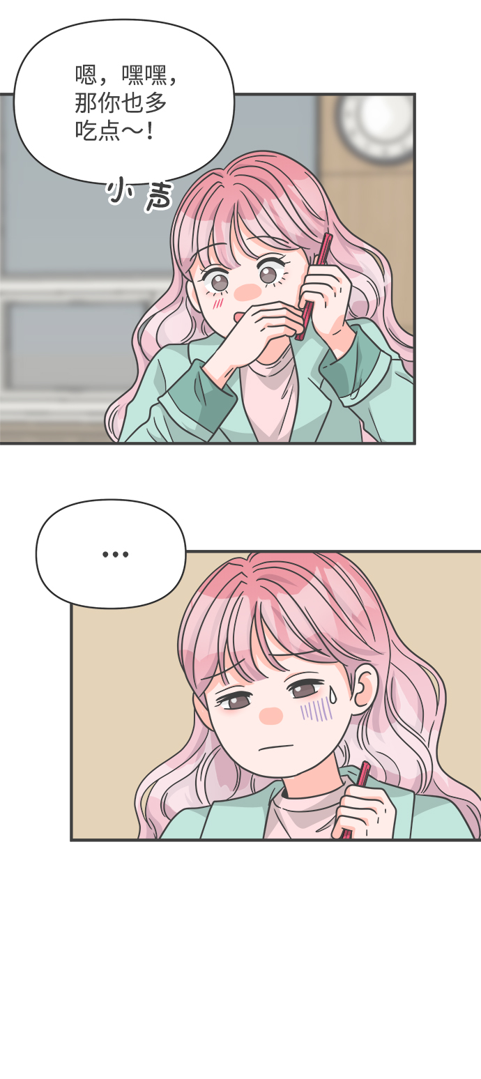 [第75话] 嫉妒的化身（5）18