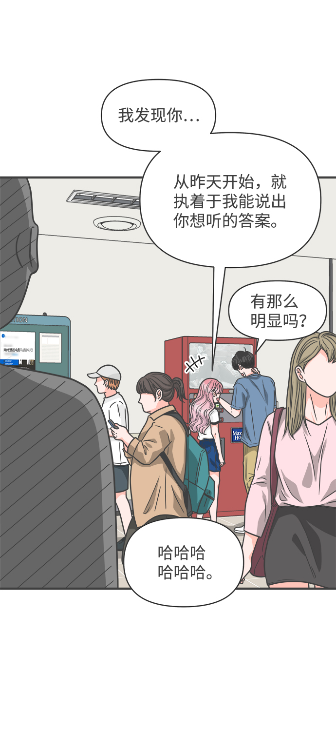 [第65话] 飘浮67