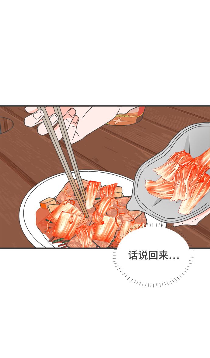 [第57话] 因爲是第一次，所以更甚（3）19