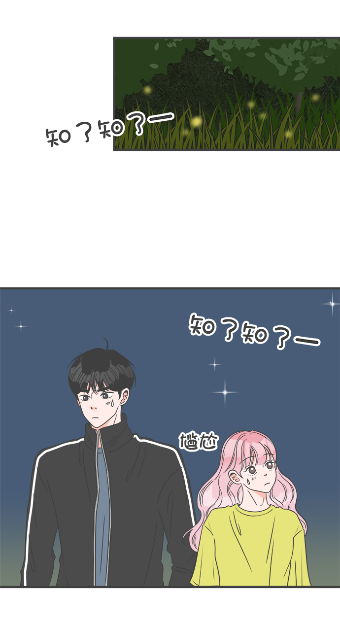 [第57话] 因爲是第一次，所以更甚（3）73