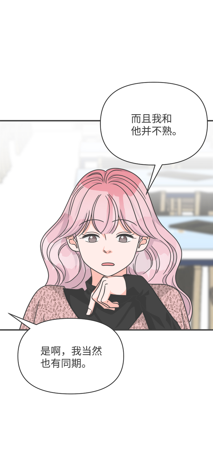 [第80话] 梓元的房间（1）14
