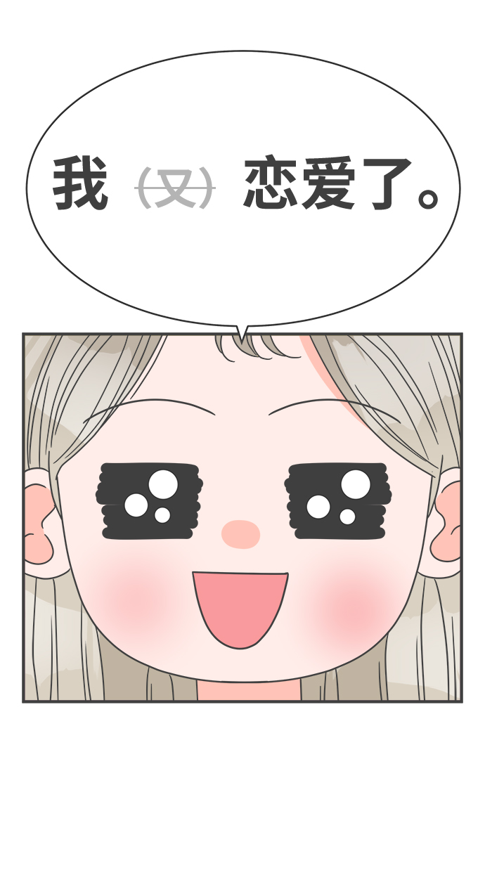 [第18话] 苏醒吧，恋爱细胞（7）8